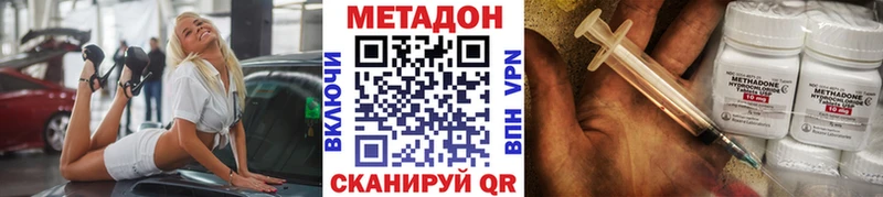 МЕТАДОН кристалл  даркнет Telegram  Питкяранта 